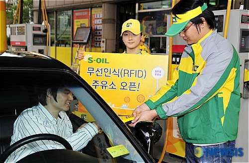 S-OIL, 무선인식주유소 시범서비스