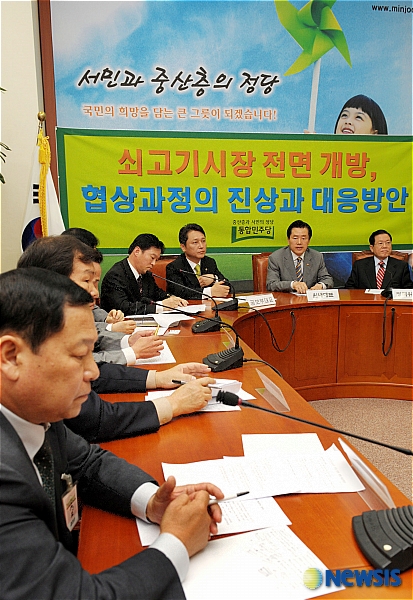 축산업계 간담회 갖는 통합민주당