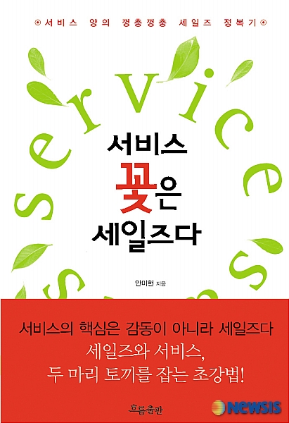 세일즈君·서비스孃