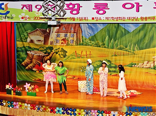 예비교사들이 만드는 황룡아동제