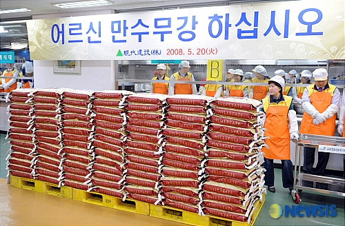 현대건설, 어르신 만수무강 하십시오
