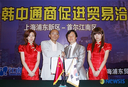 강남구-중국 푸둥신구 한중통상무역상담