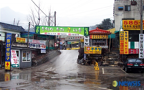 가평 운악산 두부마을로 오세요
