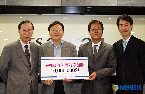 동해 지키기 후원금 1천만원 전달하는 예스24
