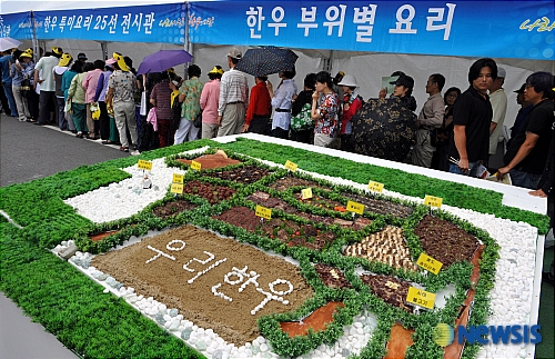 우리 한우
