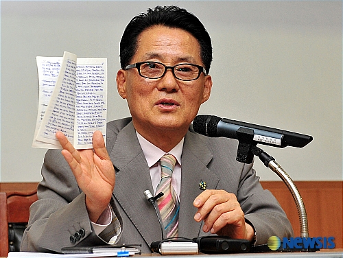 박지원 의원, 오늘 강연을 준비한 메모입니다