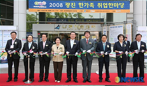 광진구, 광진 한가족 취업 한마당 개최