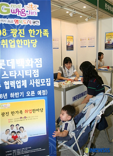 광진구, 광진 한가족 취업 한마당 개최