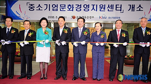 중소기업 문화경영 지원센터 개소