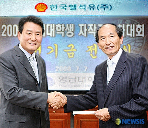 한국쉘, 영남대 자동차대회 발전기금 후원해