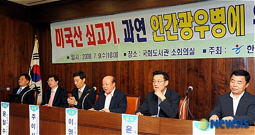 미국산 쇠고기, 과연 인간광우병에 위험한가? 정책토론회
