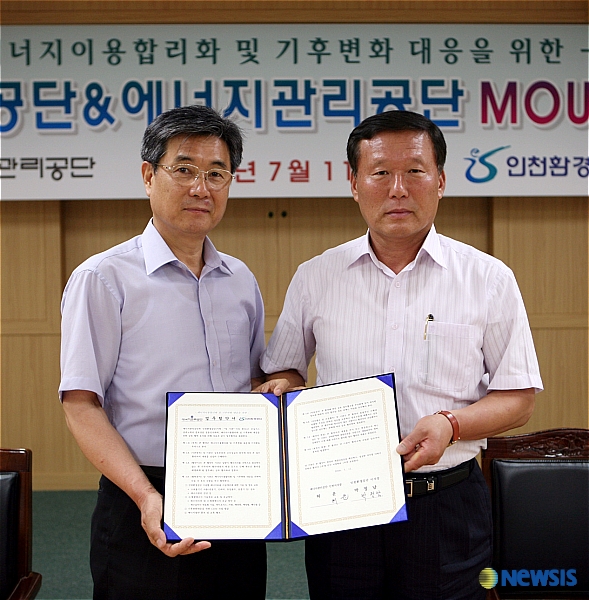 인천환경公, 에너지관리공단과 MOU 체결