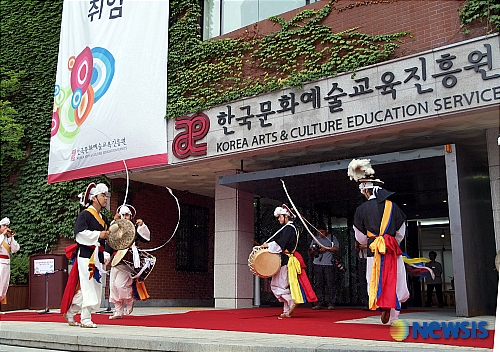 한국문화예술교육진흥원 청사 이전