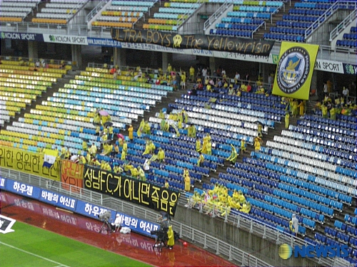 성남일화 서포터즈 천마불사