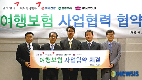 금호생명, 항공·여행서비스 장착 여행보험 선봬