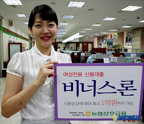 울산 농협, 비너스론 판매