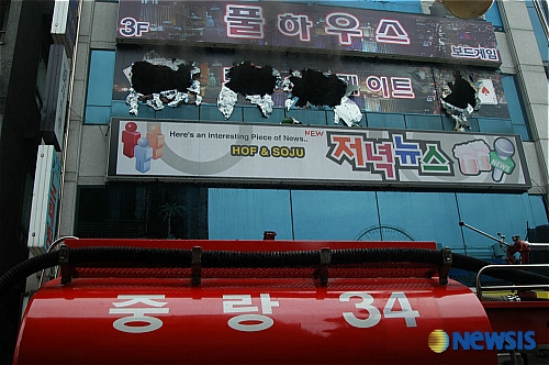보드게임방 화재 발생