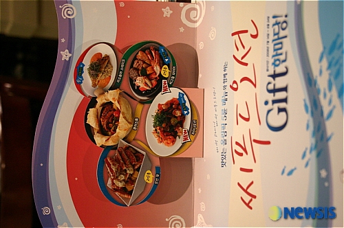 씨푸드오션, 대한민국 금메달 수를 맞춰라!