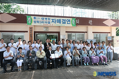 샘병원, 농촌 무료진료 이웃 사랑 실천 앞장