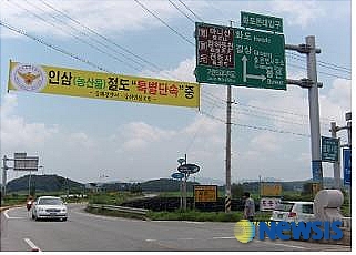 강화경찰서, 인삼절도 예방에 총력전