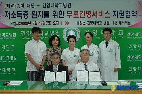 건양대병원-다솜이재단 무료 간병서비스 협약체결