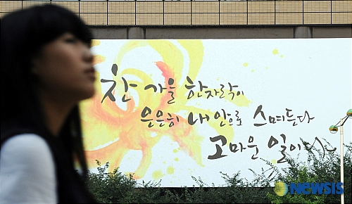 가을소식