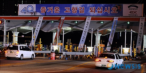 즐거운 고향길 되세요