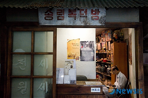 <민기자 여행사진>복덕방이 매표소