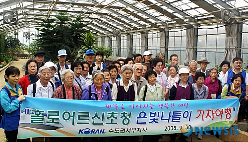 수도권서부지사, 은빛나들이 기차여행
