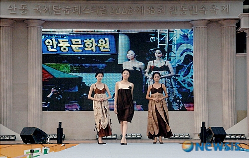 자연염색 패션쇼 최고의 인기