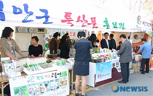 부안 상품 건강에 최고