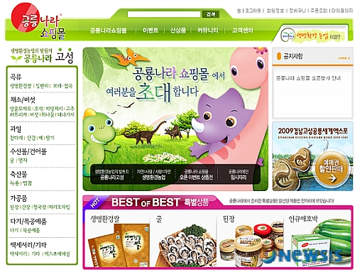고성 공룡나라 쇼핑몰 오픈