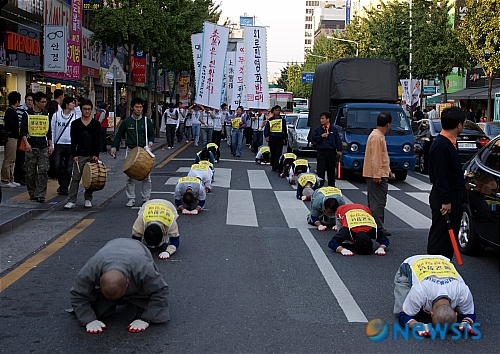 삼보일배 행진