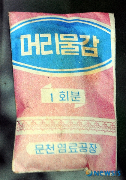 北 1회분 머리 물감