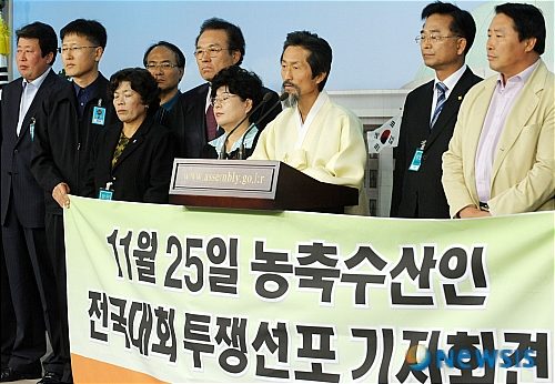 농축수산인, 전국대회 투쟁선포 회견