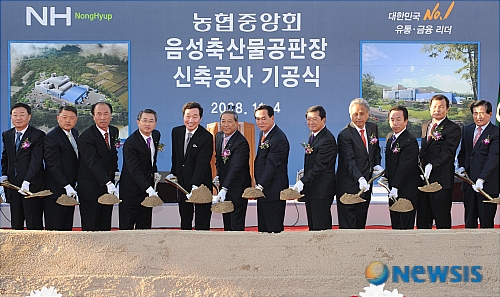 농협 음성축산물공판장 기공