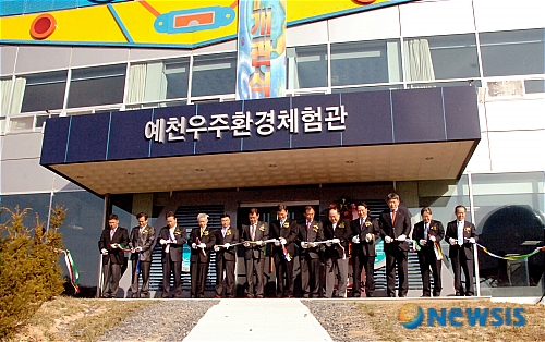 우주환경체험관 예천스페이스타워 개관