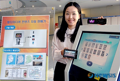 ETRI, 디지털 콘텐츠 자동판매기 개발