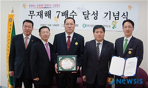 무재해 7배 달성 축하합니다