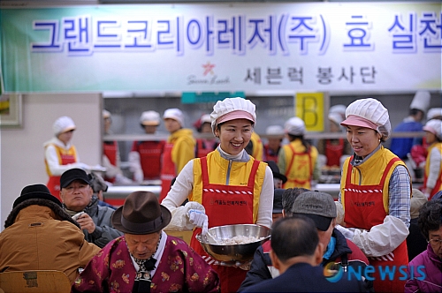 그랜드코리아레저(주) 봉사단의 무료급식 봉사활동