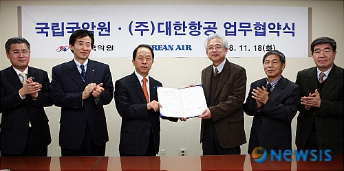 대한항공, 국립국악원과 업무협약 양해각서 체결