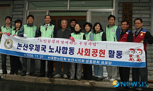 노인공경, 우체국 직원들이 솔선수범해요