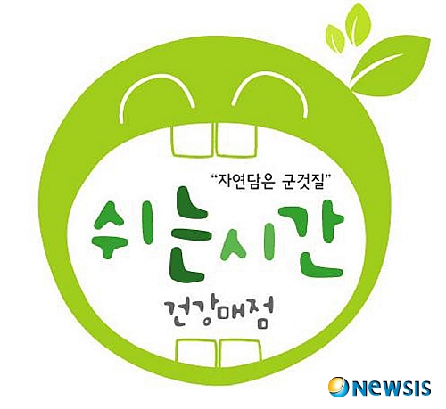서울시 인증 학교매점 쉬는시간 오픈