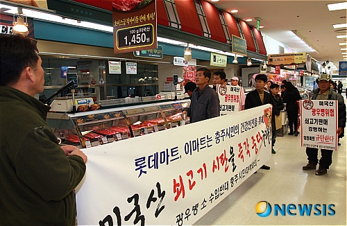롯데마트 정육코너에서 항의하는 시민들