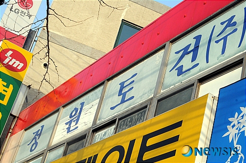 정원토건 압수수색
