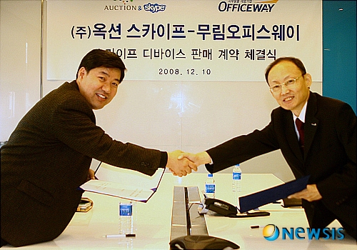 옥션 스카이프-무림오피스웨이, 디바이스 판매 계약 체결
