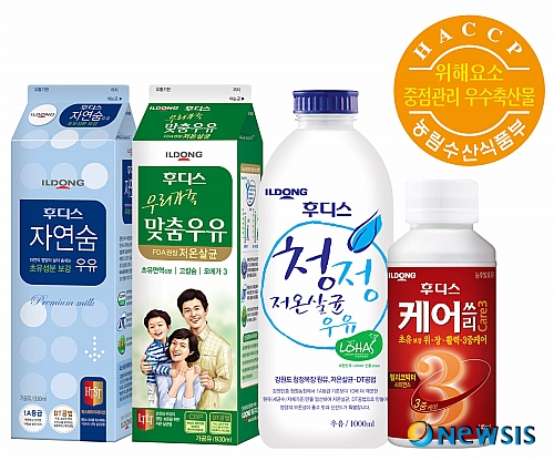 일동후디스, 유제품 전 품목 HACCP 인증 획득