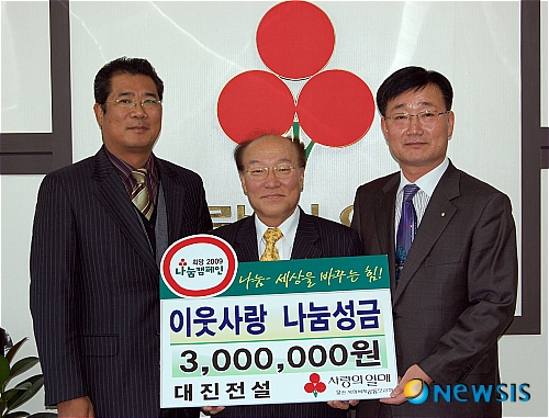 대진전설(주) 사랑의 나눔성금 전달