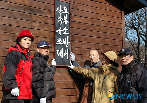 도봉소방서 119산악구조대 사무실 이전 현판식 개최