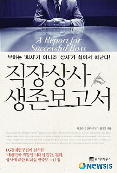 [경제·경영책]글로벌 위기 이후 外